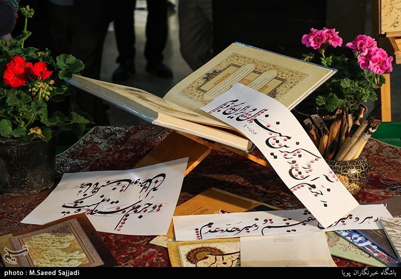 همایش خوشنویسی "مشق صلوات"