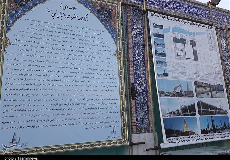 حرم حضرت دانیال نبی(ع) در شوش