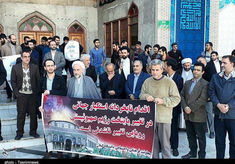 تجمع دانشجویان دانشگاه گیلان