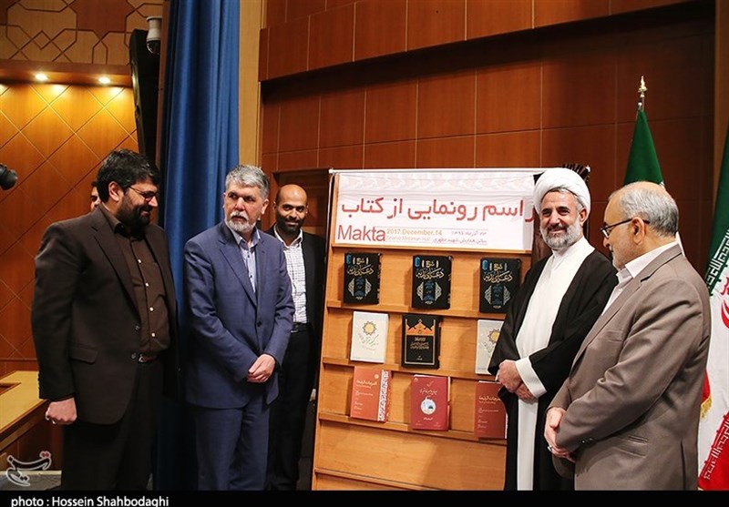 همایش کتابخانه‌های تخصصی استان قم"مکتا"