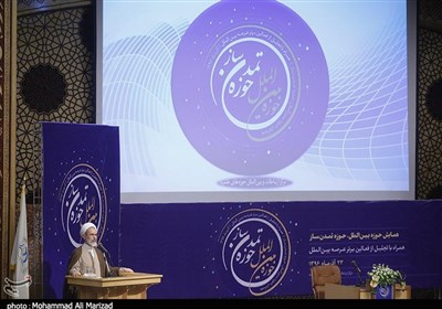 همایش حوزه بین‌الملل، حوزه تمدن ساز 