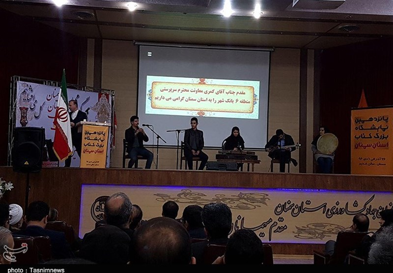 نمایشگاه کتاب/سمنان