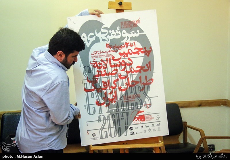 نشست خبری نمایشگاه سرو نقره ای