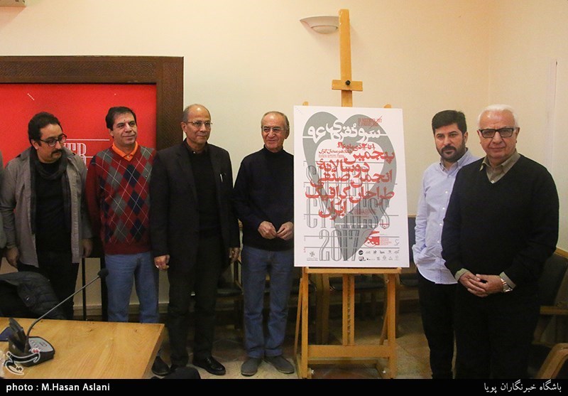 نشست خبری نمایشگاه سرو نقره ای