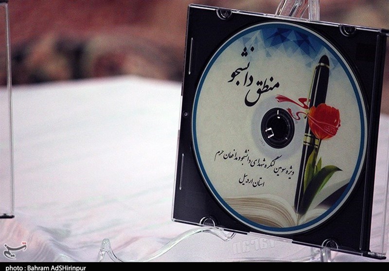 کنگره شهدای دانشجو و مدافع حرم