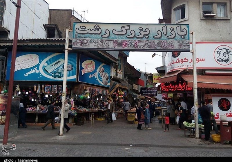 بازار سنتی رشت