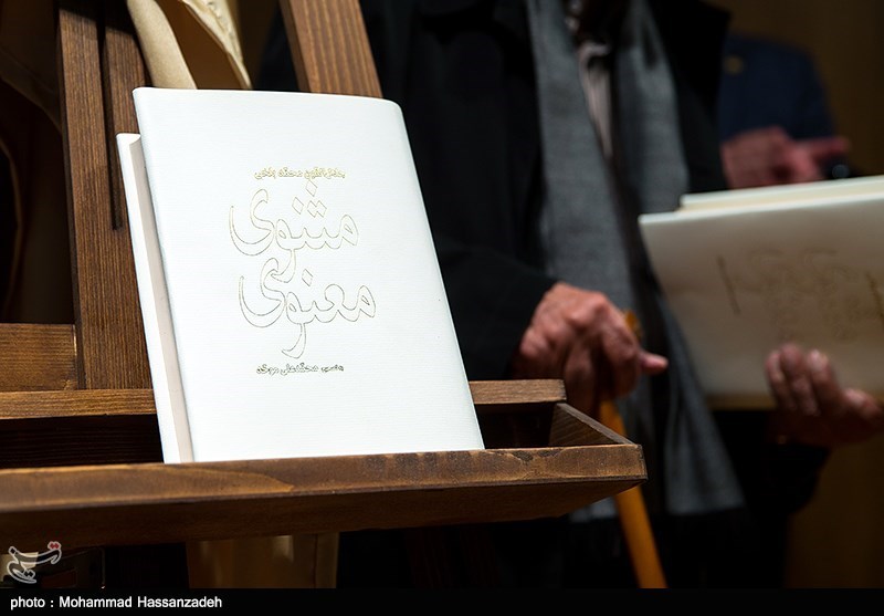 رونمایی از کتاب تصحیح مثنوی معنوی