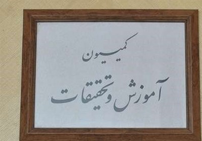 مجلس شورای اسلامی ایران , 