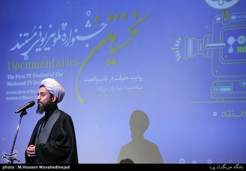 نخستین جشنواره تلویزیونی مستند