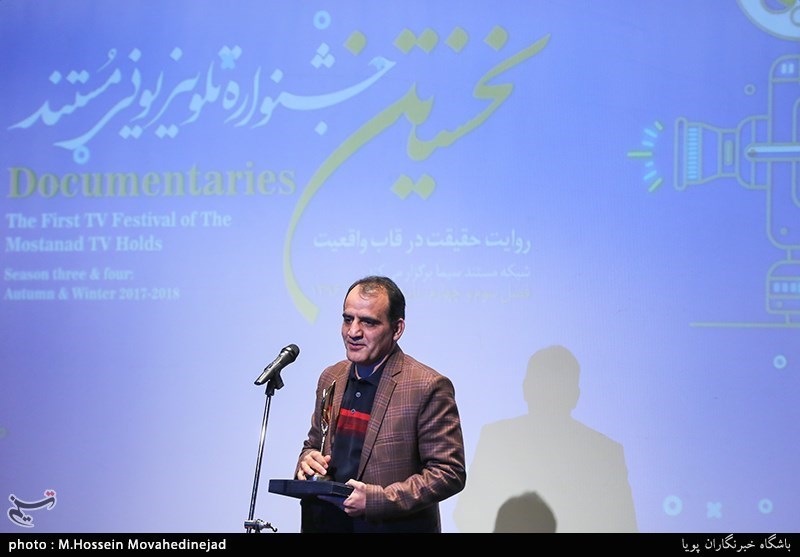 نخستین جشنواره تلویزیونی مستند
