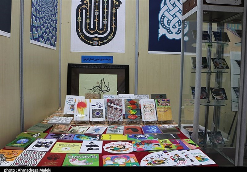 شانزدهمین نمایشگاه بین‌المللی کتاب کرمان 