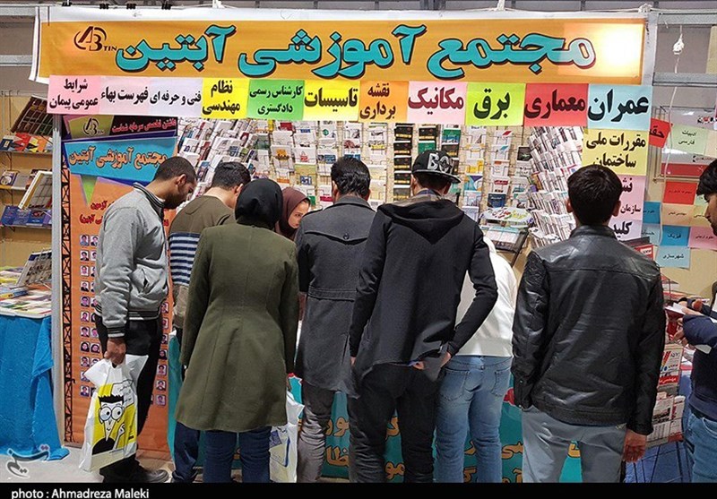شانزدهمین نمایشگاه بین‌المللی کتاب کرمان 