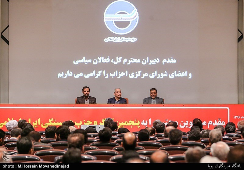 پنجمین کنگره حزب همبستگی ایران اسلامی