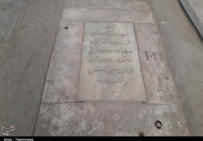 قطعه یک گلزار شهدای اهواز