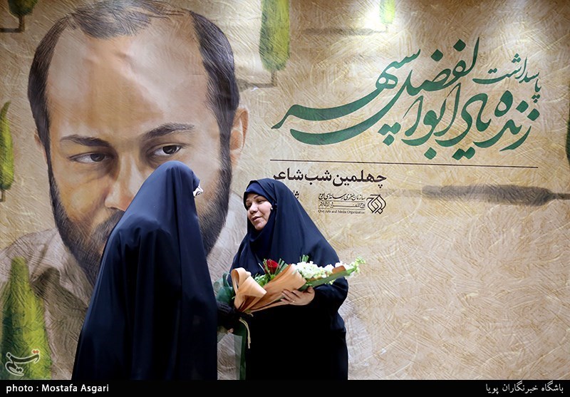 پاسداشت زنده یاد ابوالفضل سپهر