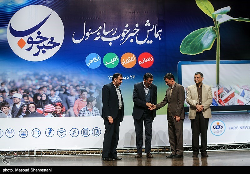 نخستین همایش «خبر خوب»