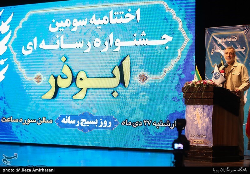 اختتامیه سومین جشنواره رسانه ای ابوذر