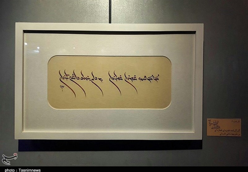 نمایشگاه خوشنویسی خط کرشمه در رشت