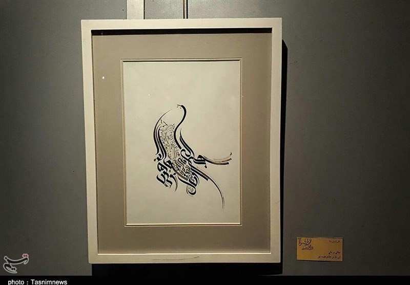 نمایشگاه خوشنویسی خط کرشمه در رشت