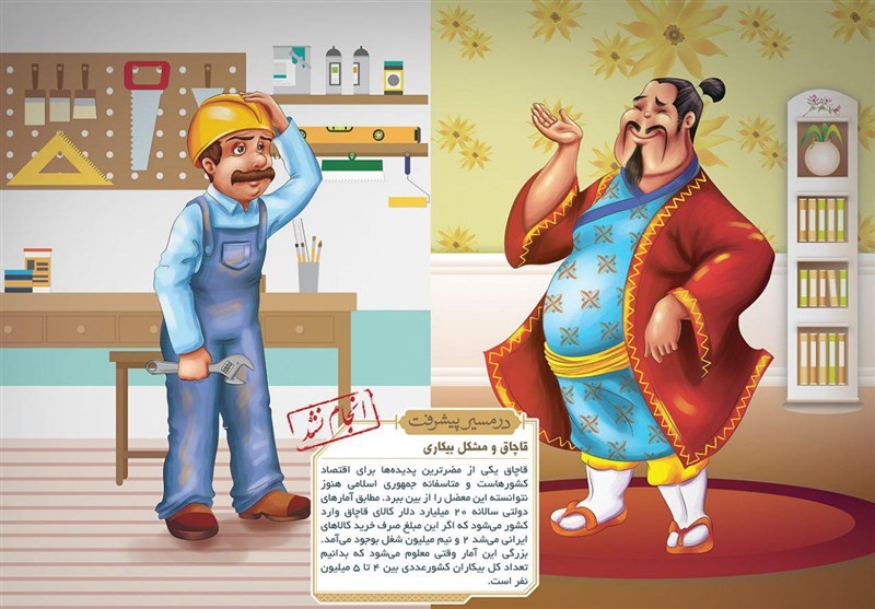 «در مسیر پیشرفت»