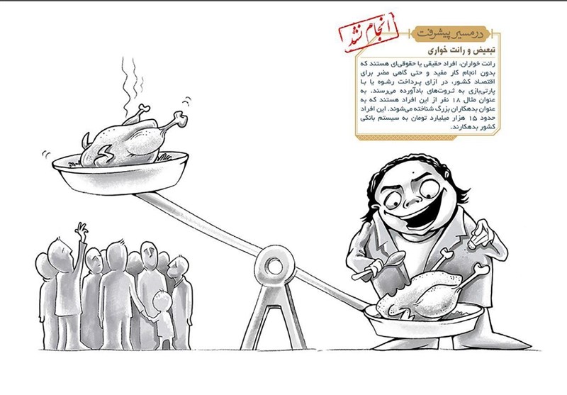 «در مسیر پیشرفت»