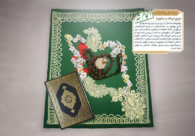 «در مسیر پیشرفت»