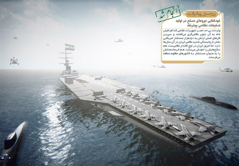 «در مسیر پیشرفت»