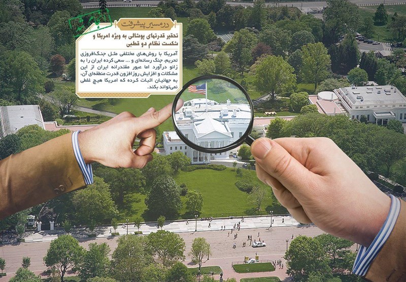 «در مسیر پیشرفت»