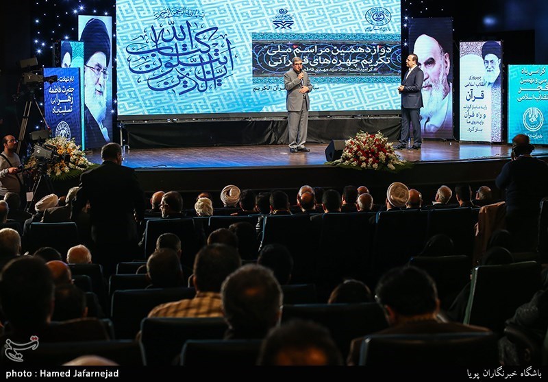 دوازدهمین مراسم ملی تکریم چهره‌های قرآنی
