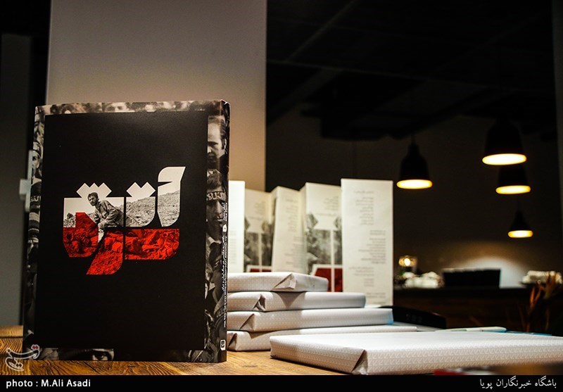 نمایشگاه آتش سرد