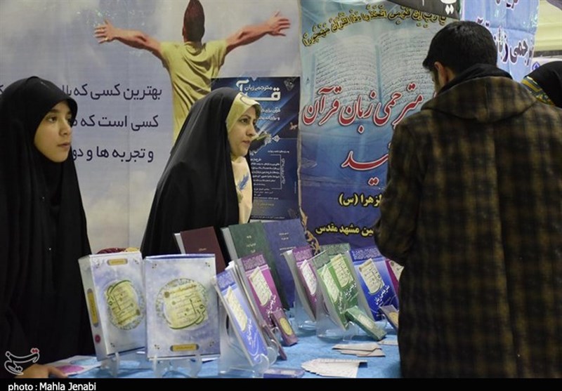 دوازدهمین نمایشگاه بزرگ قرآن و عترت استان کرمان 