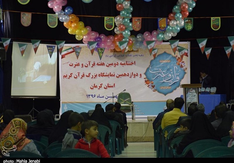 آئین اختتامیه دومین هفته قرآن و عترت استان کرمان 