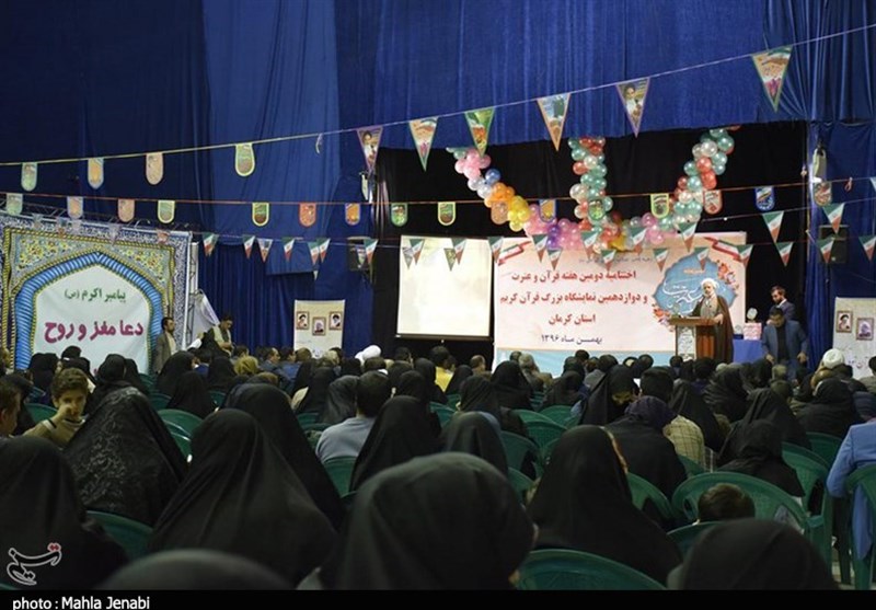آئین اختتامیه دومین هفته قرآن و عترت استان کرمان 