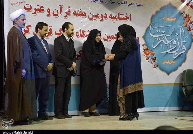 آئین اختتامیه دومین هفته قرآن و عترت استان کرمان