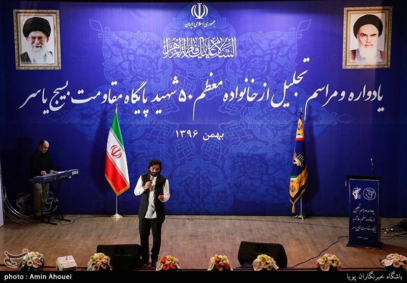 یادواره و تجلیل از خانواده 50 شهید پایگاه بسیج یاسر