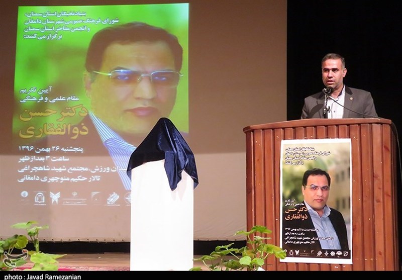 آیین بزرگداشت دکتر حسن ذوالفقاری در دامغان///1