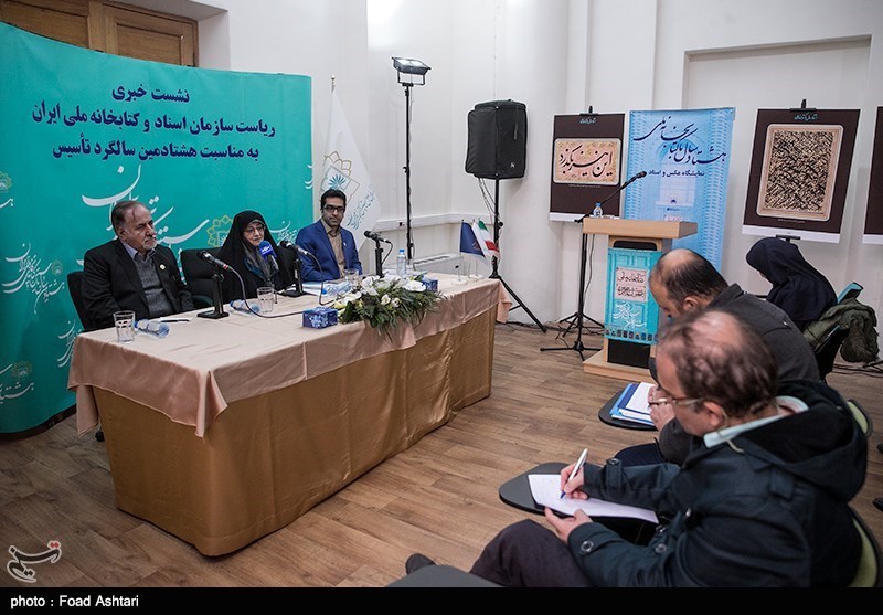 نشست خبری رئیس سازمان اسناد و کتابخانه ملی