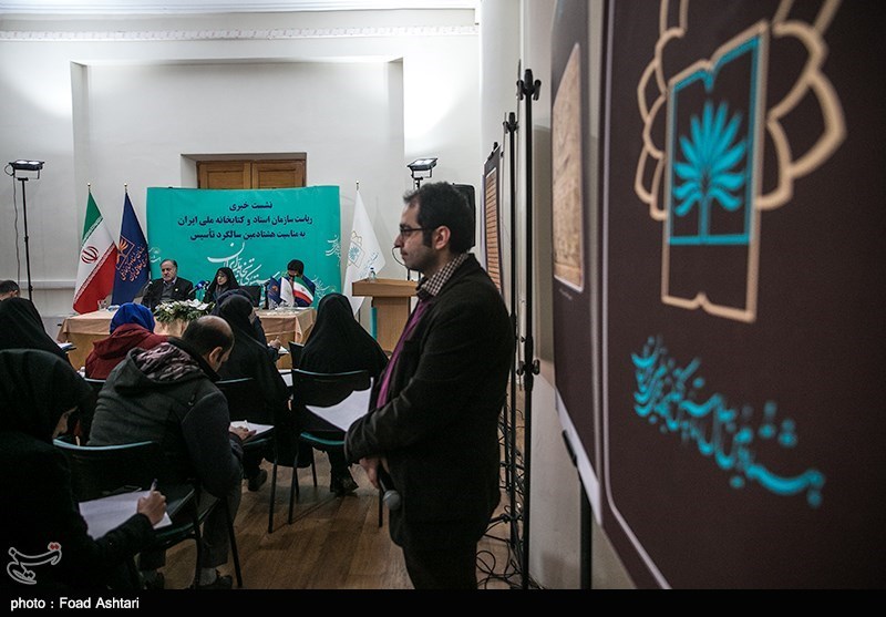 نشست خبری رئیس سازمان اسناد و کتابخانه ملی