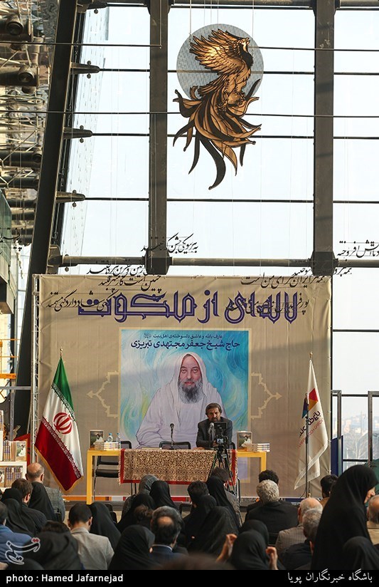 رونمایی کتاب لاله ای از ملکوت