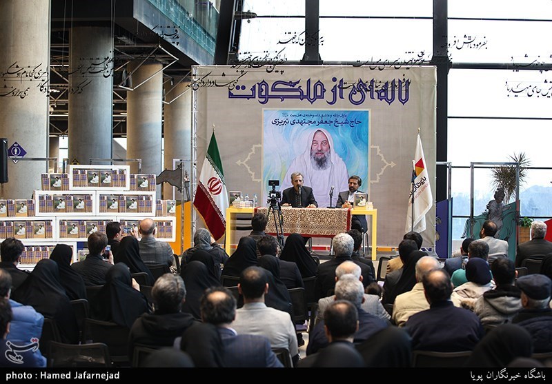 رونمایی کتاب لاله ای از ملکوت