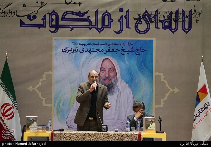 رونمایی کتاب لاله ای از ملکوت