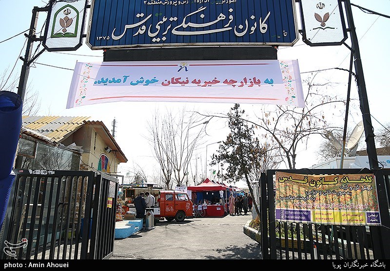 بازارچه نوروزی خیریه نیکان