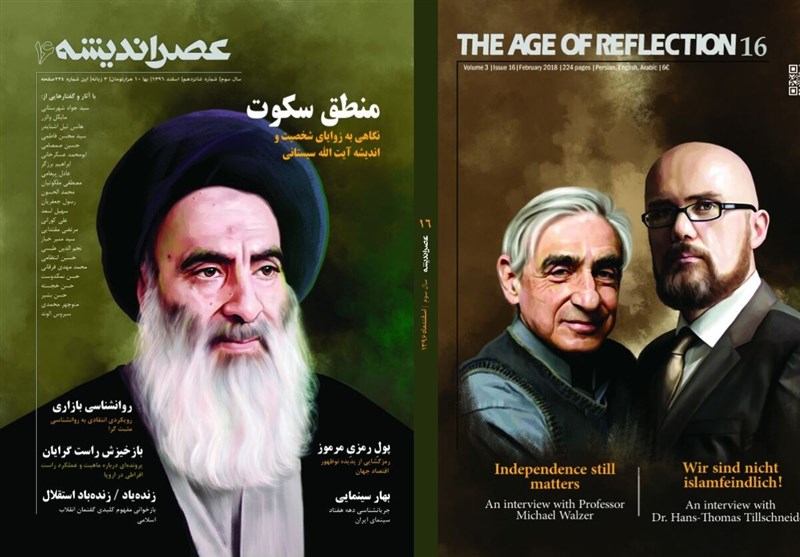 شماره 16 "عصر اندیشه" منتشر شد؛ نگاهی به زوایای اندیشه آیت‌الله سیستانی