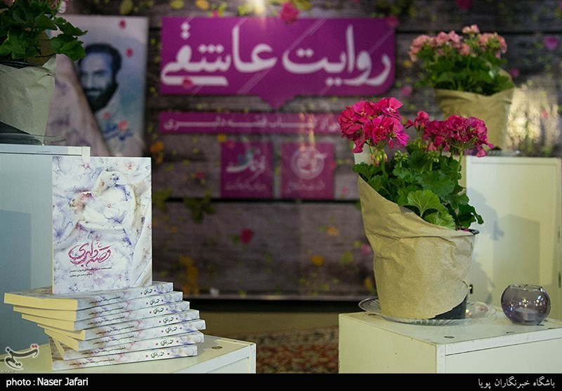 رونمایی از کتاب قصه دلبری