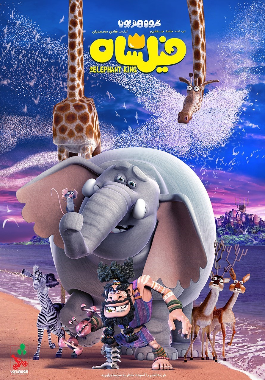 سینما , شبکه نمایش خانگی , هالیوود , جایزه اسکار , سازمان امور سینمایی و سمعی و بصری , سینمای ایران , سینمای جهان , 