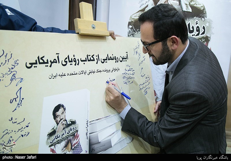 آیین رونمایی از کتاب رویای آمریکایی