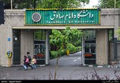 دانشگاه امام صادق(ع) در محله سعادت آباد