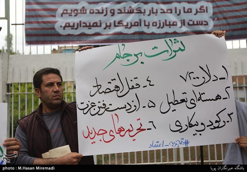 تجمع دانشجویان مقابل لانه جاسوسی