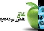 منافقین؛ دهشت‌افکنان متظاهر به دین