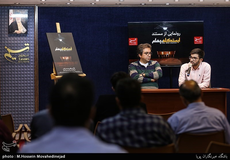 اکران مستند سینمایی ایستگاه چهلم